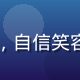 乐球体育产品总监陈浩然头像，自信笑容展示产品驱动团队的创新气质